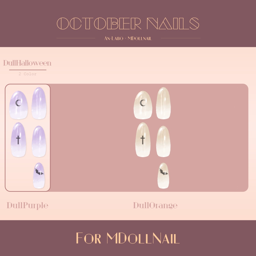 【100アバター以上対応】OctoberNails【MDollnail対応】 #あんらぼぶい