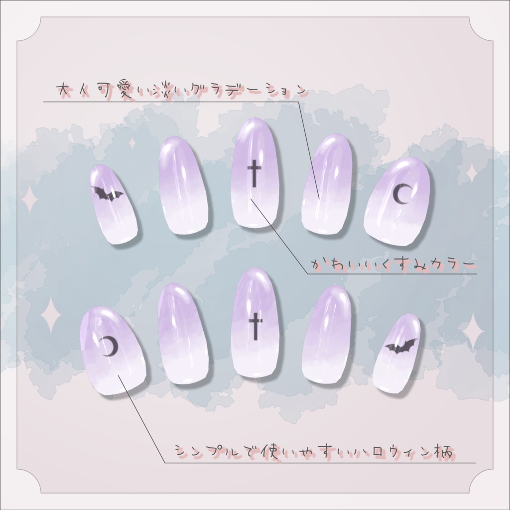 【100アバター以上対応】DullHalloweenNail【MDollnail対応】 #あんらぼぶい