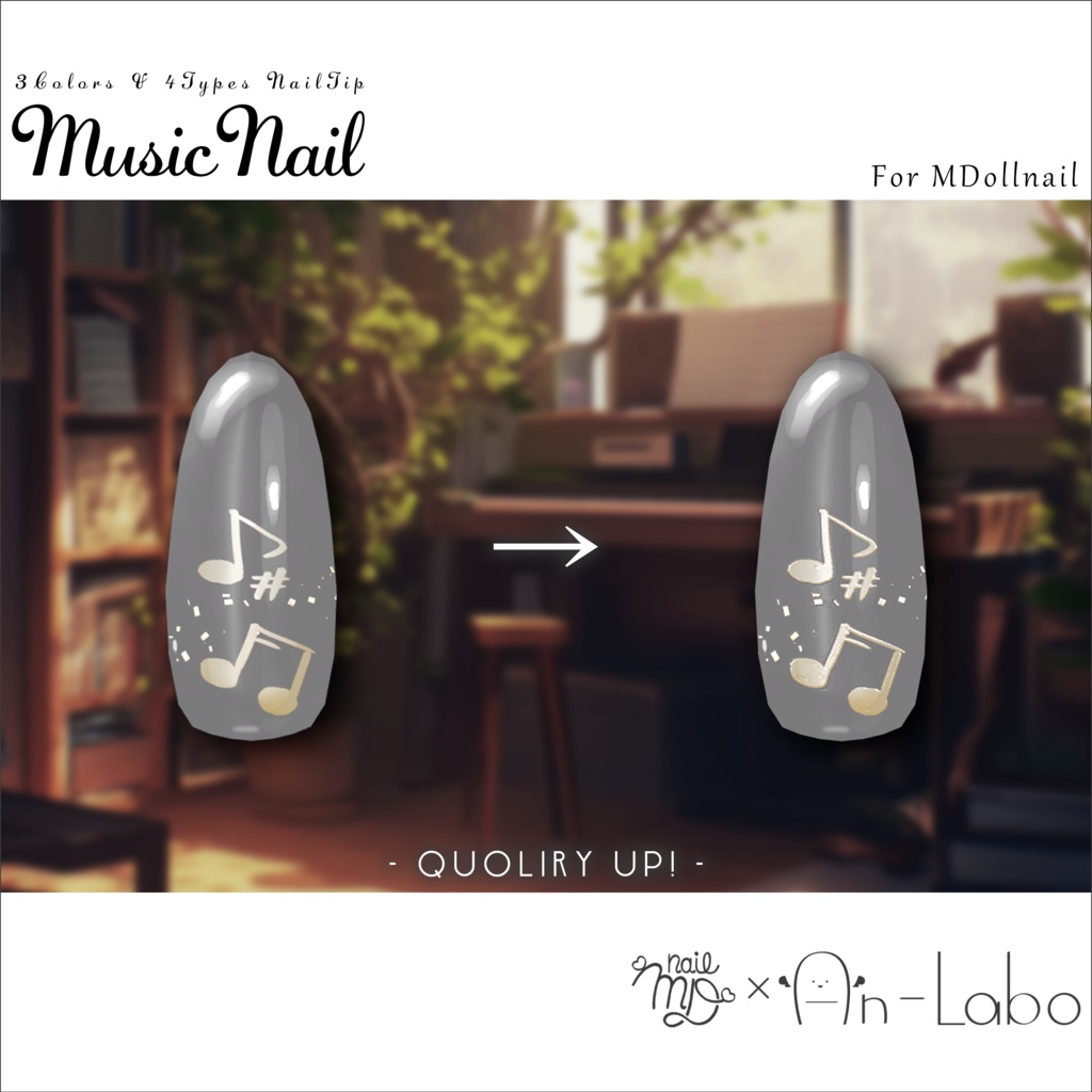 【MDollnail対応】MusicNail【100アバター以上対応】 #あんらぼぶい