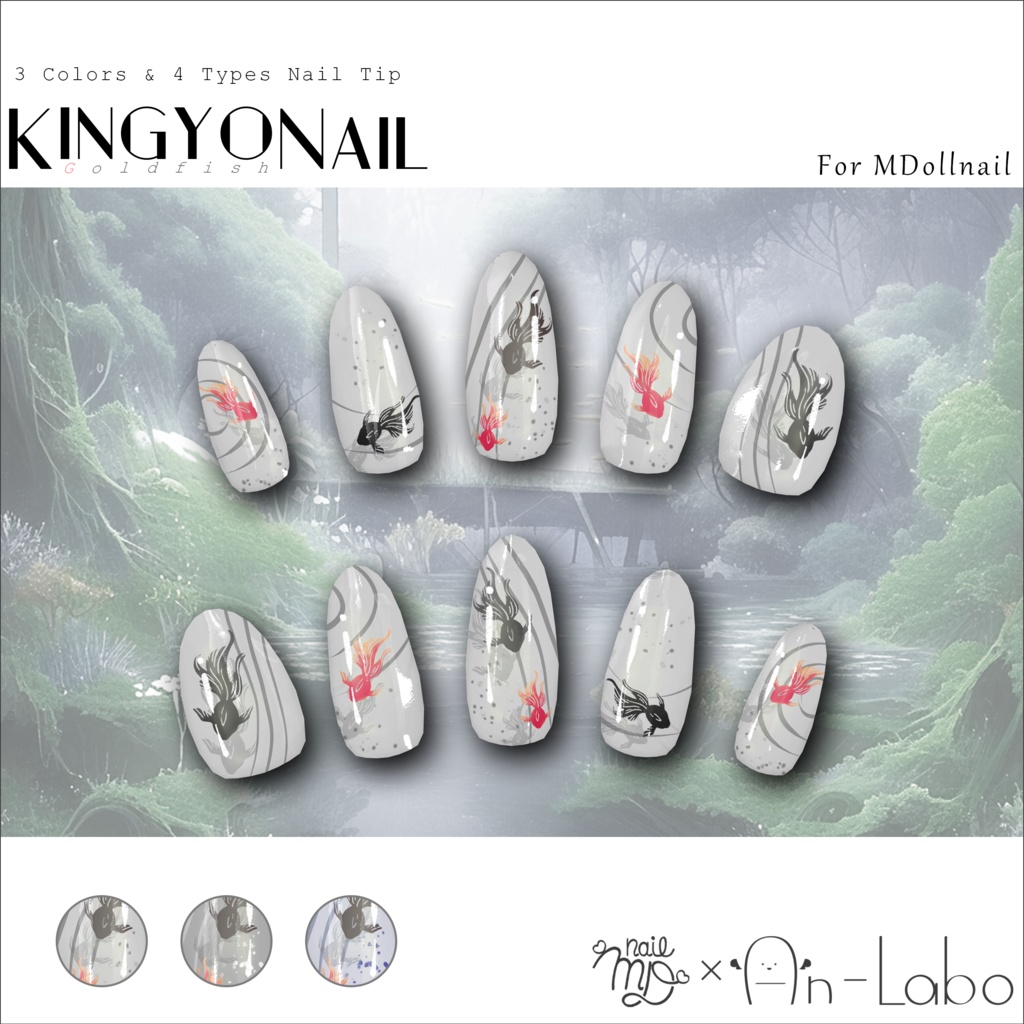 【かんたん着用】KingyoNail【VRネイルチップ】【MDollnail対応】#あんらぼぶい