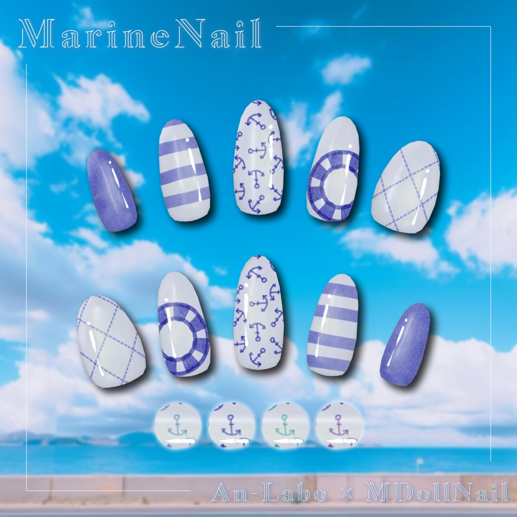 【かんたん着用】MarineNail【VRネイルチップ】【MDollnail対応】#あんらぼぶい