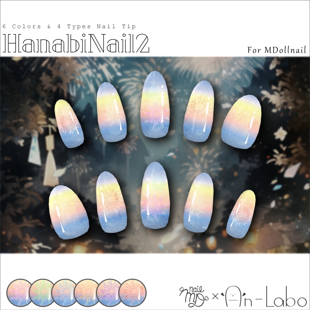 【かんたん着用】HanabiNail2【VRネイルチップ】【MDollnail対応】#あんらぼぶい