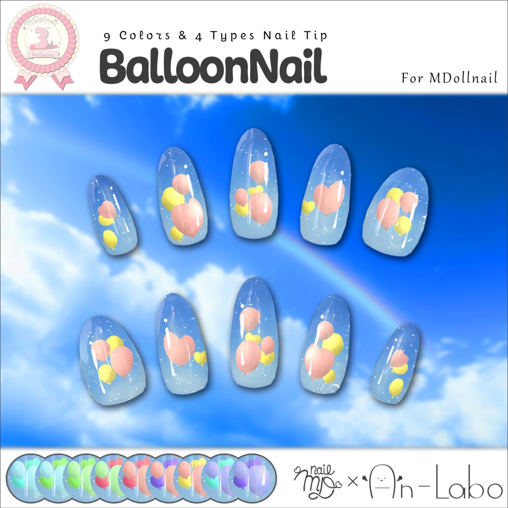 【かんたん着用】BalloonNail【VRネイルチップ】【MDollnail対応】#あんらぼぶい