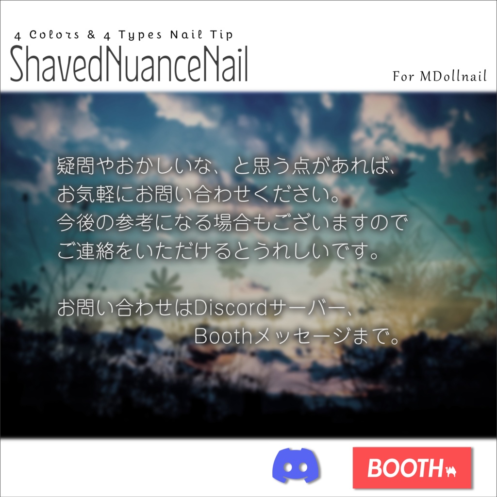 【かんたん着用】ShavedNuanceNail【VRネイルチップ】【MDollnail対応】#あんらぼぶい