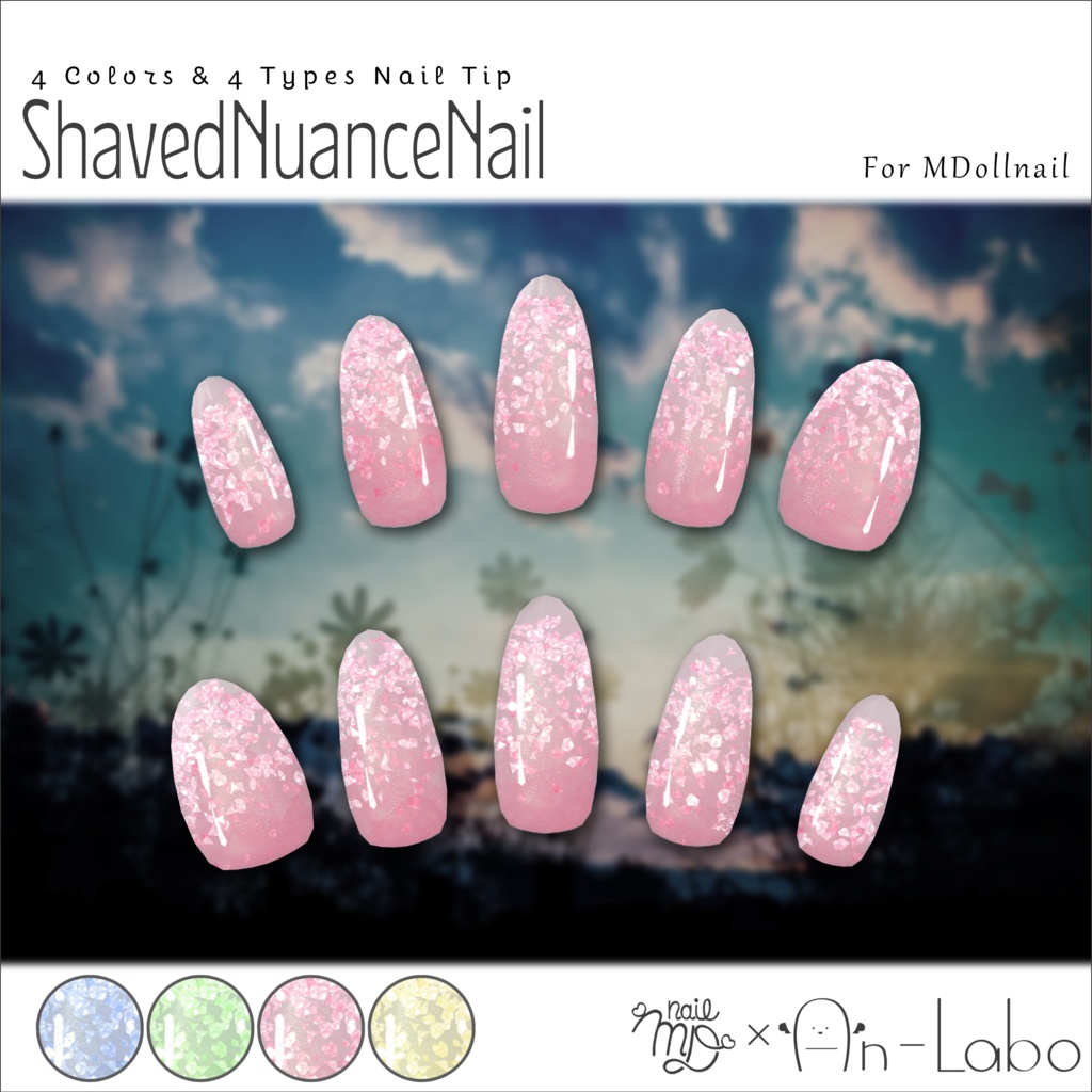 【かんたん着用】ShavedNuanceNail【VRネイルチップ】【MDollnail対応】#あんらぼぶい