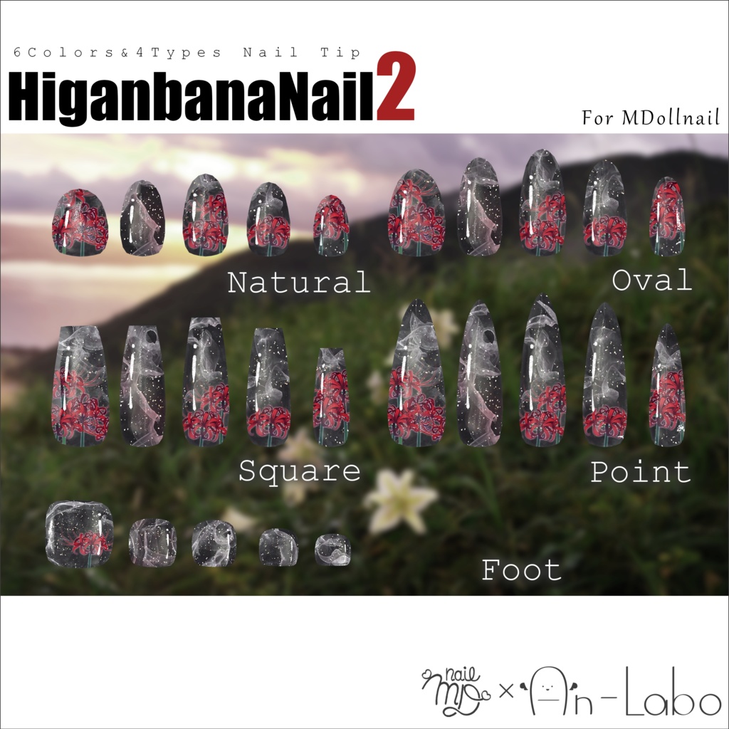 【かんたん着用】HiganbanaNail2【VRネイルチップ】【MDollnail対応】#あんらぼぶい