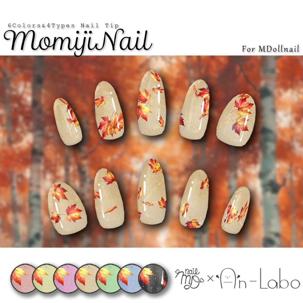 【かんたん着用】MomijiNail【VRネイルチップ】【MDollnail対応】#あんらぼぶい