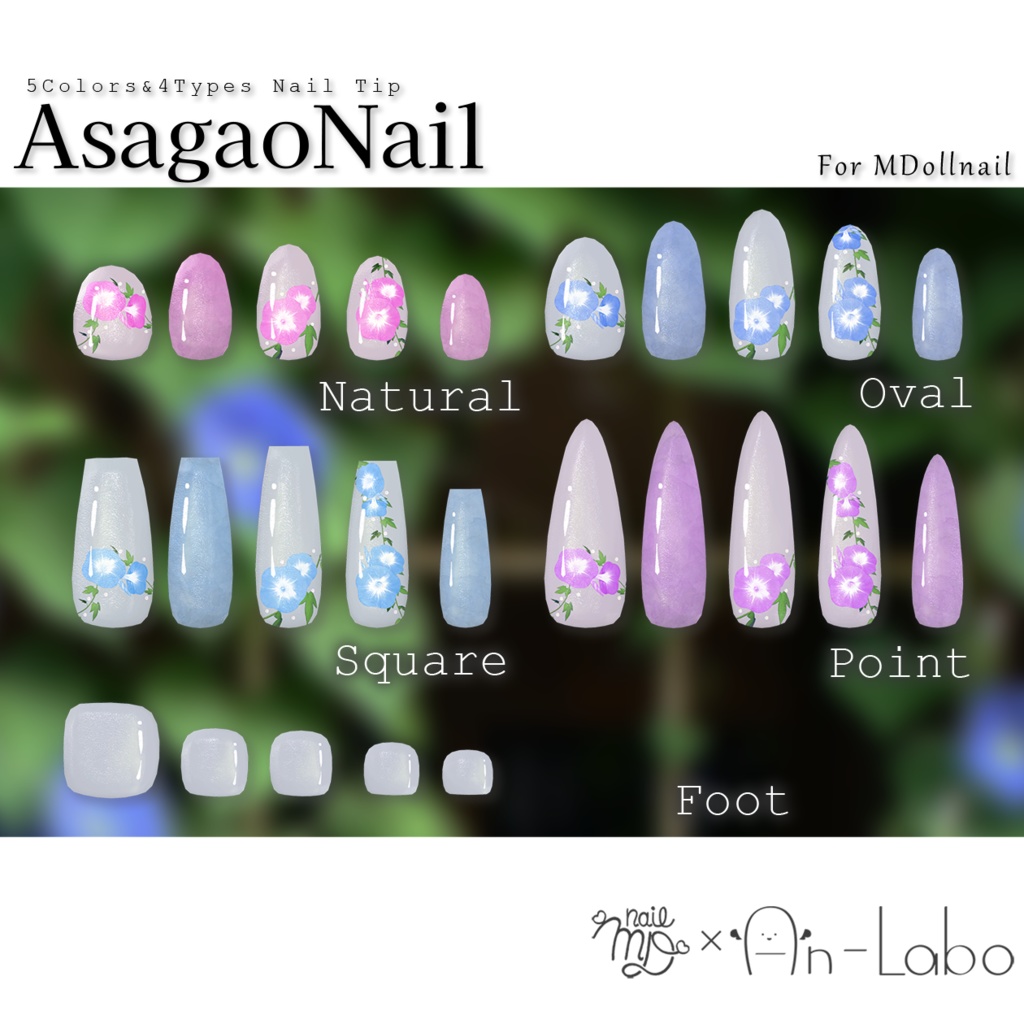 【かんたん着用】AsagaoNail【VRネイルチップ】【MDollnail対応】#あんらぼぶい/ Avatar