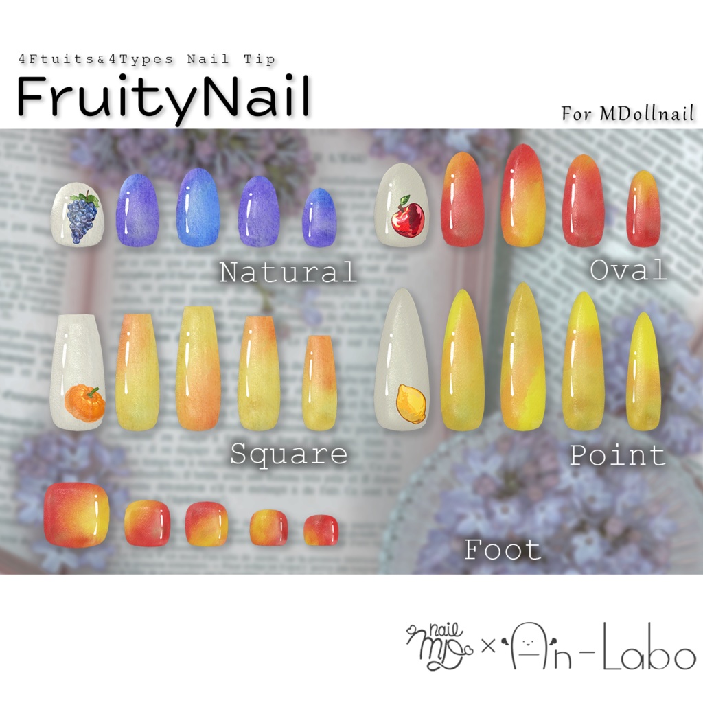 【かんたん着用】FruityNail【VRネイルチップ】【MDollnail対応】#あんらぼぶい/ Avatar