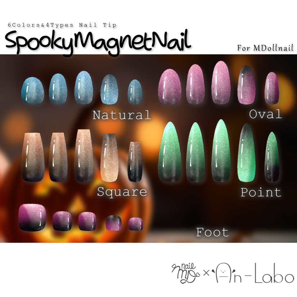 【かんたん着用】SpookyMagnetNail【VRネイルチップ】【MDollnail対応】#あんらぼぶい