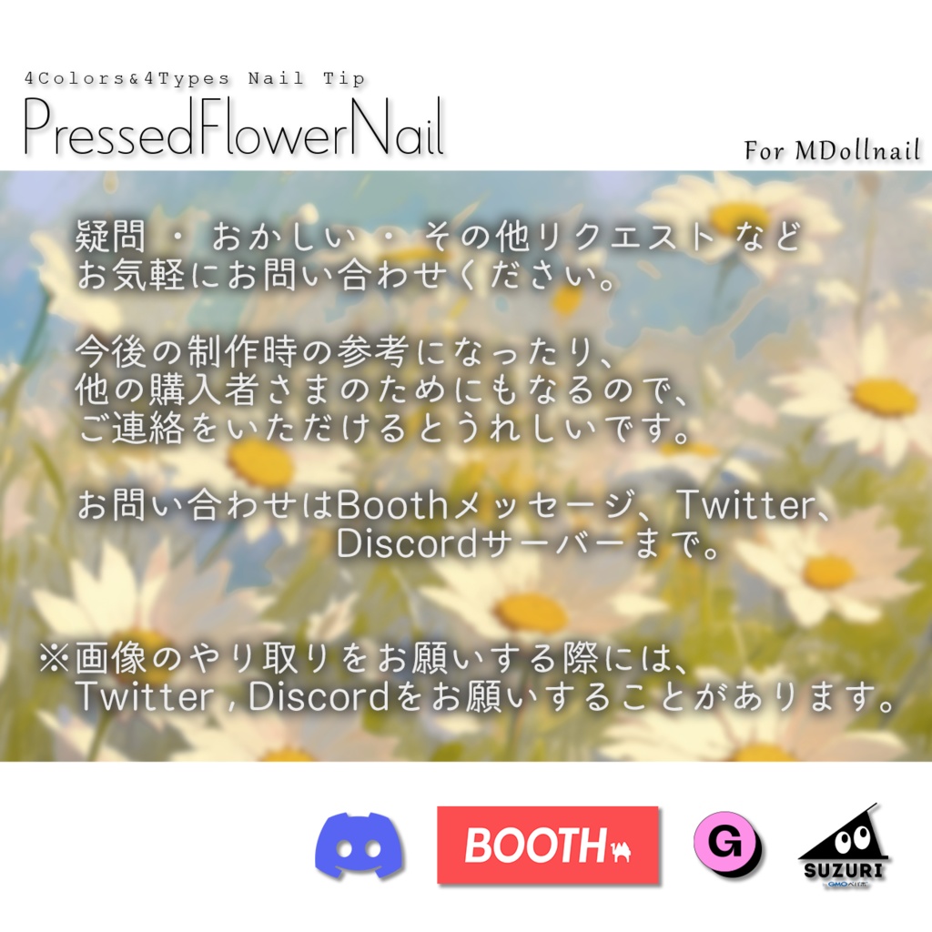 【かんたん着用】PressedFlowerNail【VRネイルチップ】【MDollnail対応】#あんらぼぶい