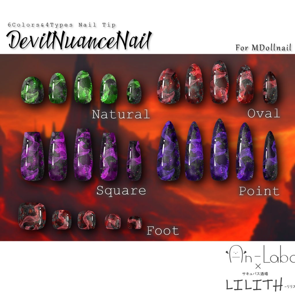 【かんたん着用】DevilNuanceNail【VRネイルチップ】【MDollnail対応】#あんらぼぶい/ Avatar