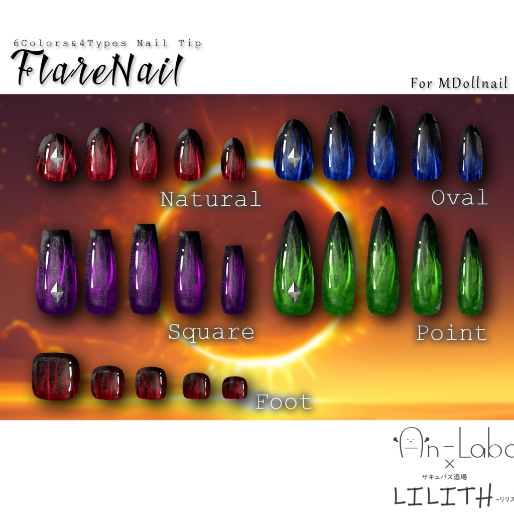 【かんたん着用】FlareNail【VRネイルチップ】【MDollnail対応】#あんらぼぶい/ Avatar
