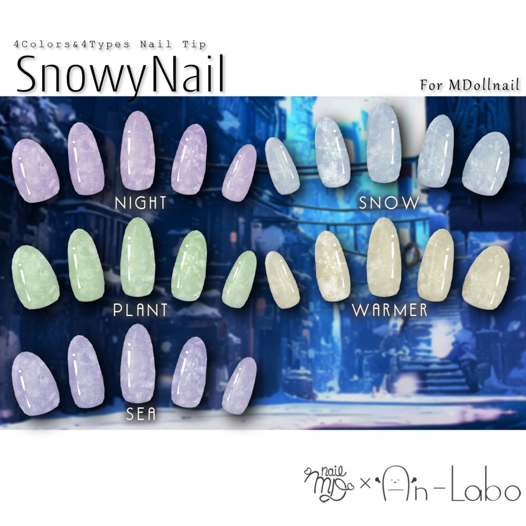 【かんたん着用】SnowyNail【VRネイルチップ】【MDollnail対応】#あんらぼぶい