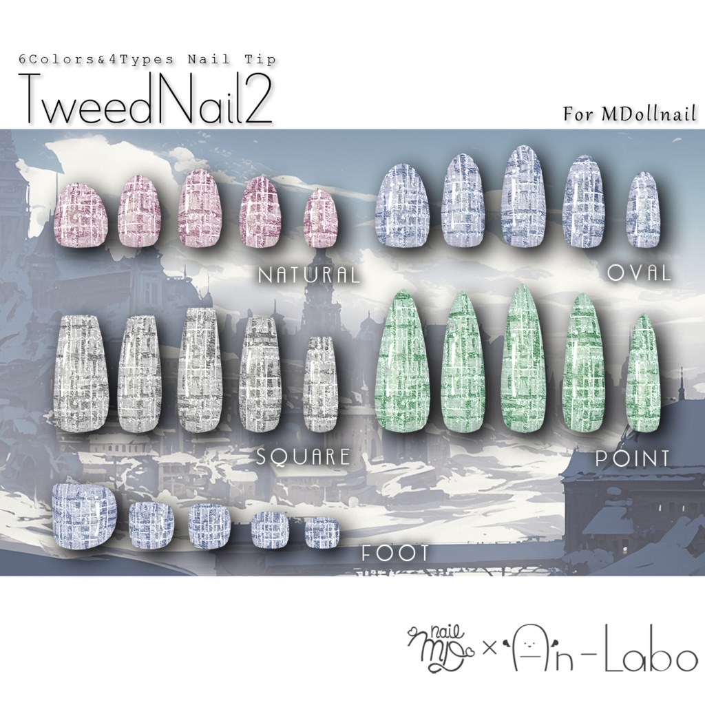 【かんたん着用】TweedNail2【VRネイルチップ】【MDollnail対応】#あんらぼぶい