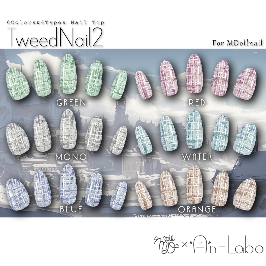 【かんたん着用】TweedNail2【VRネイルチップ】【MDollnail対応】#あんらぼぶい