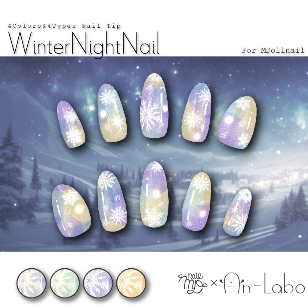 【かんたん着用】WinterNightNail【VRネイルチップ】【MDollnail対応】#あんらぼぶい