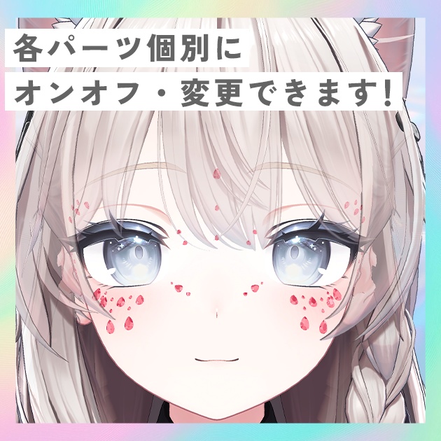 【26アバター対応】FaceJewel Complete【Vanadizコラボ】【フェイスクリスタル】