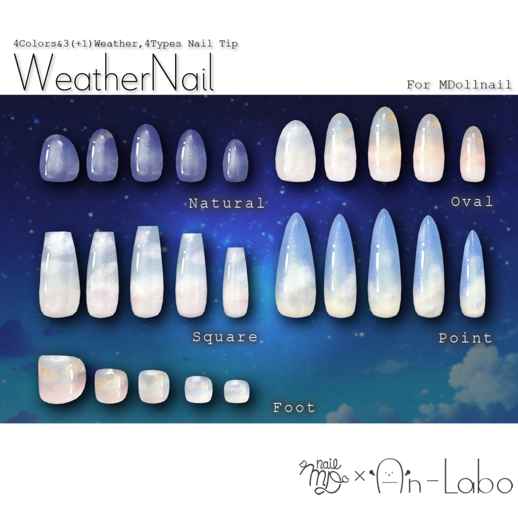 【かんたん着用】WeatherNail【VRネイルチップ】【MDollnail対応】#あんらぼぶい/ Avatar