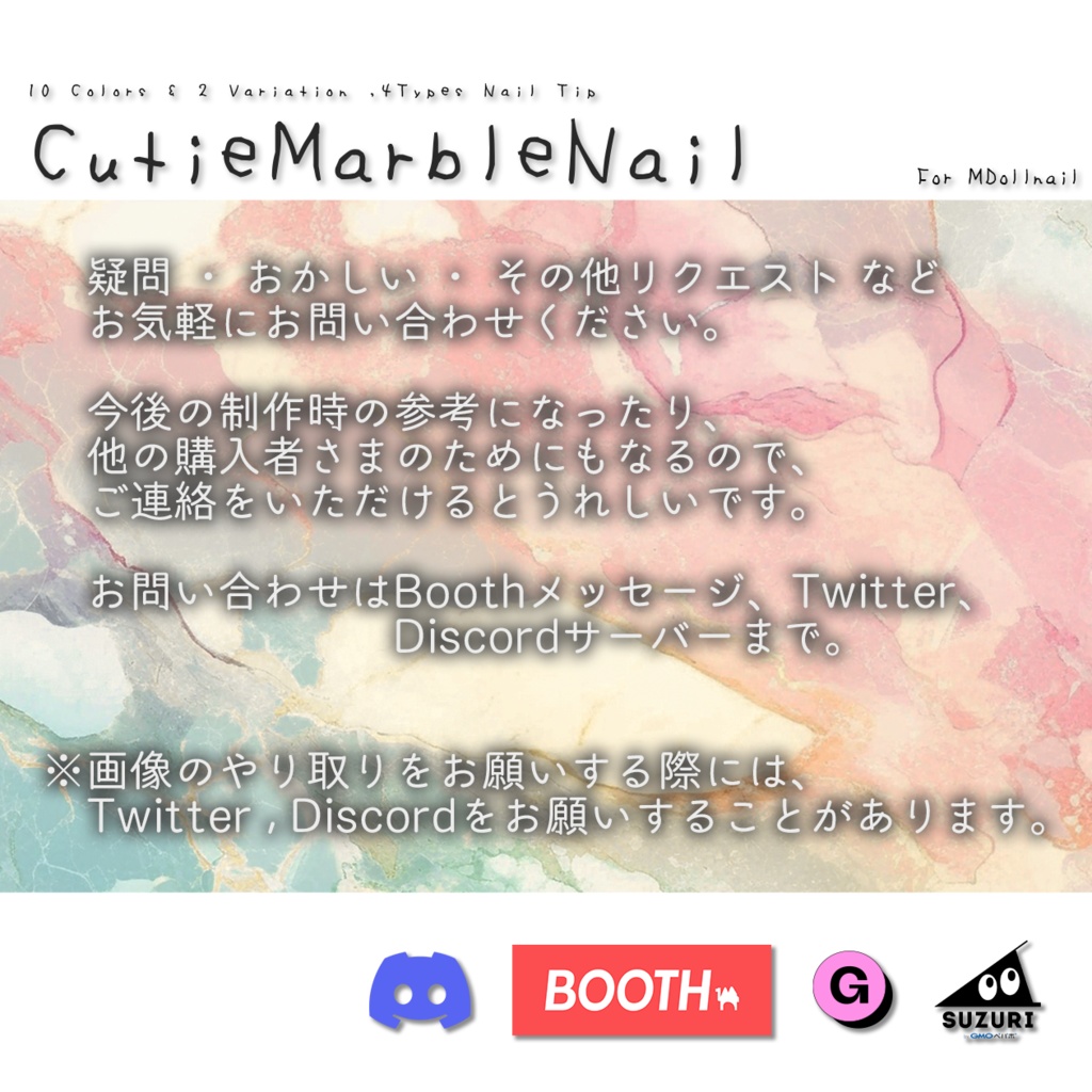 【かんたん着用】CutieMarbleNail【VRネイルチップ】【MDollnail対応】#あんらぼぶい