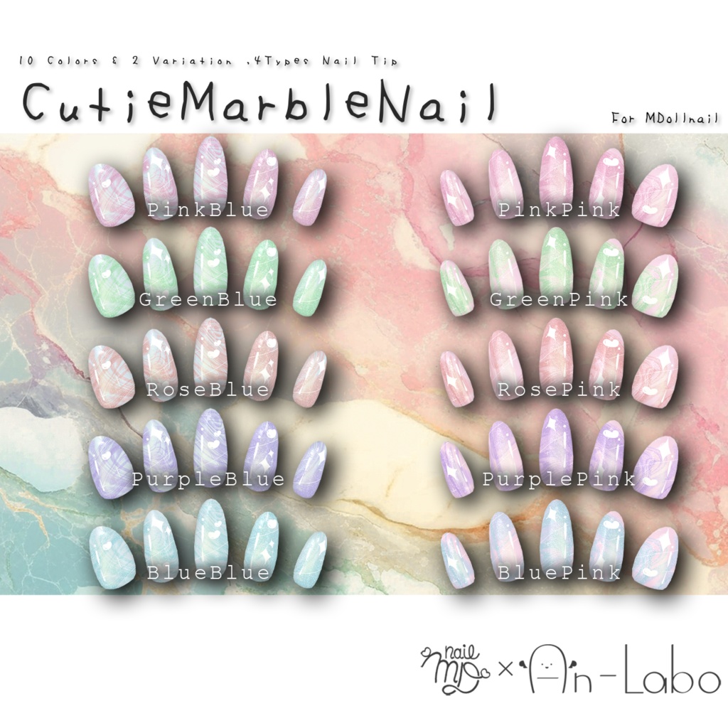 【かんたん着用】CutieMarbleNail【VRネイルチップ】【MDollnail対応】#あんらぼぶい