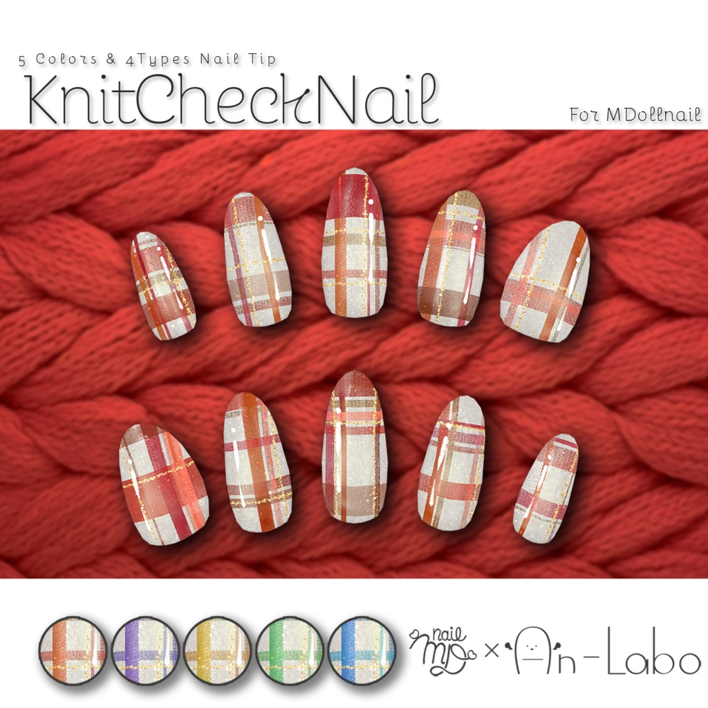 【リリースセール中!!】【かんたん着用】KnitCheckNail【VRネイルチップ】【MDollnail対応】#あんらぼぶい