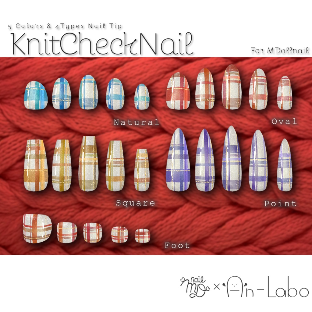 【かんたん着用】KnitCheckNail【VRネイルチップ】【MDollnail対応】#あんらぼぶい/ Avatar