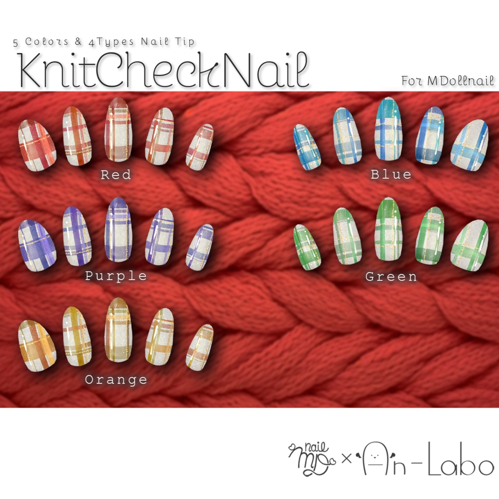 【かんたん着用】KnitCheckNail【VRネイルチップ】【MDollnail対応】#あんらぼぶい/ Avatar