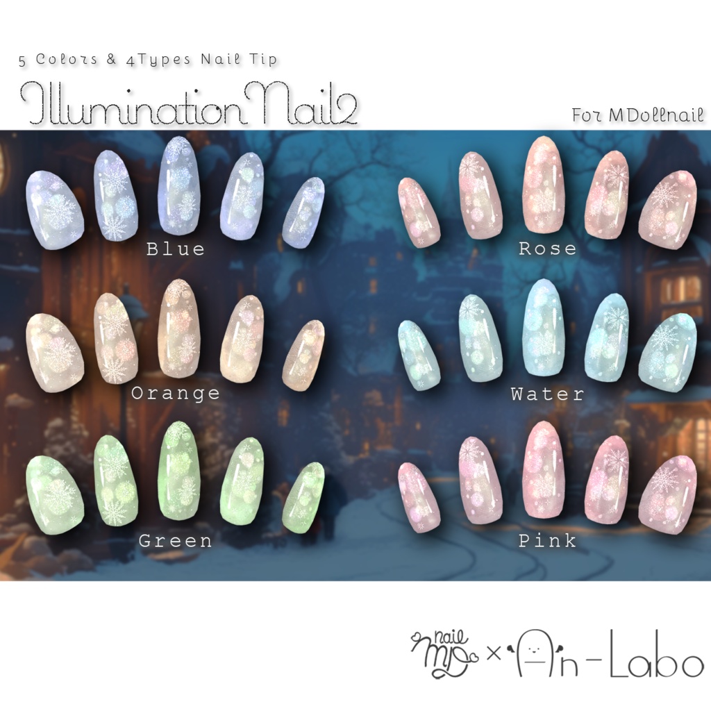 【かんたん着用】IlluminationNail2【VRネイルチップ】【MDollnail対応】#あんらぼぶい/ Avatar