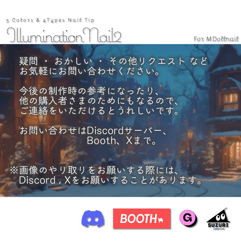 【かんたん着用】IlluminationNail2【VRネイルチップ】【MDollnail対応】#あんらぼぶい/ Avatar