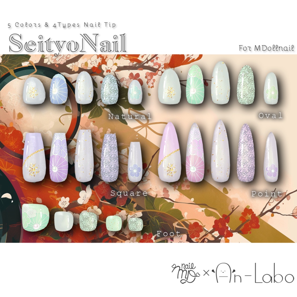 【かんたん着用】SeityoNail【VRネイルチップ】【MDollnail対応】#あんらぼぶい/ Avatar/ Avatar