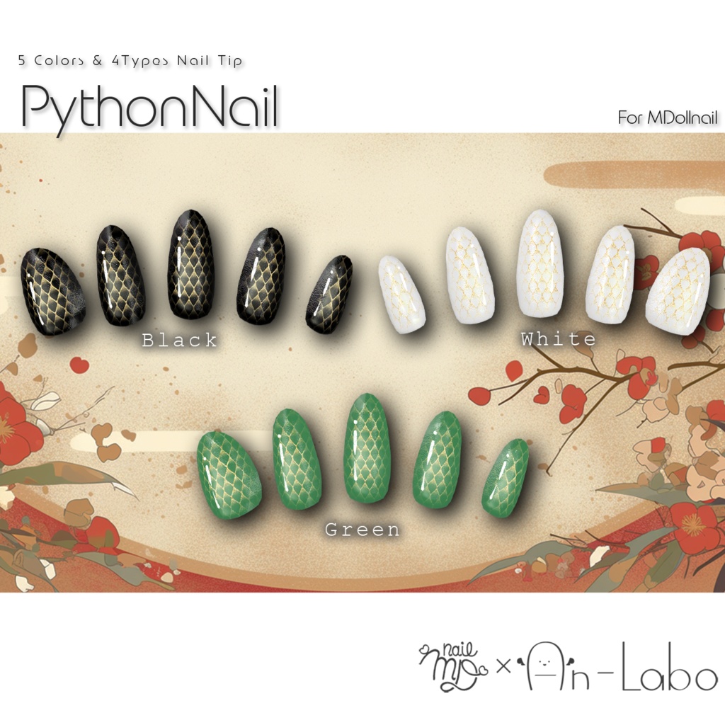 【かんたん着用】PythonNail【VRネイルチップ】【MDollnail対応】#あんらぼぶい/ Avatar/ Avatar