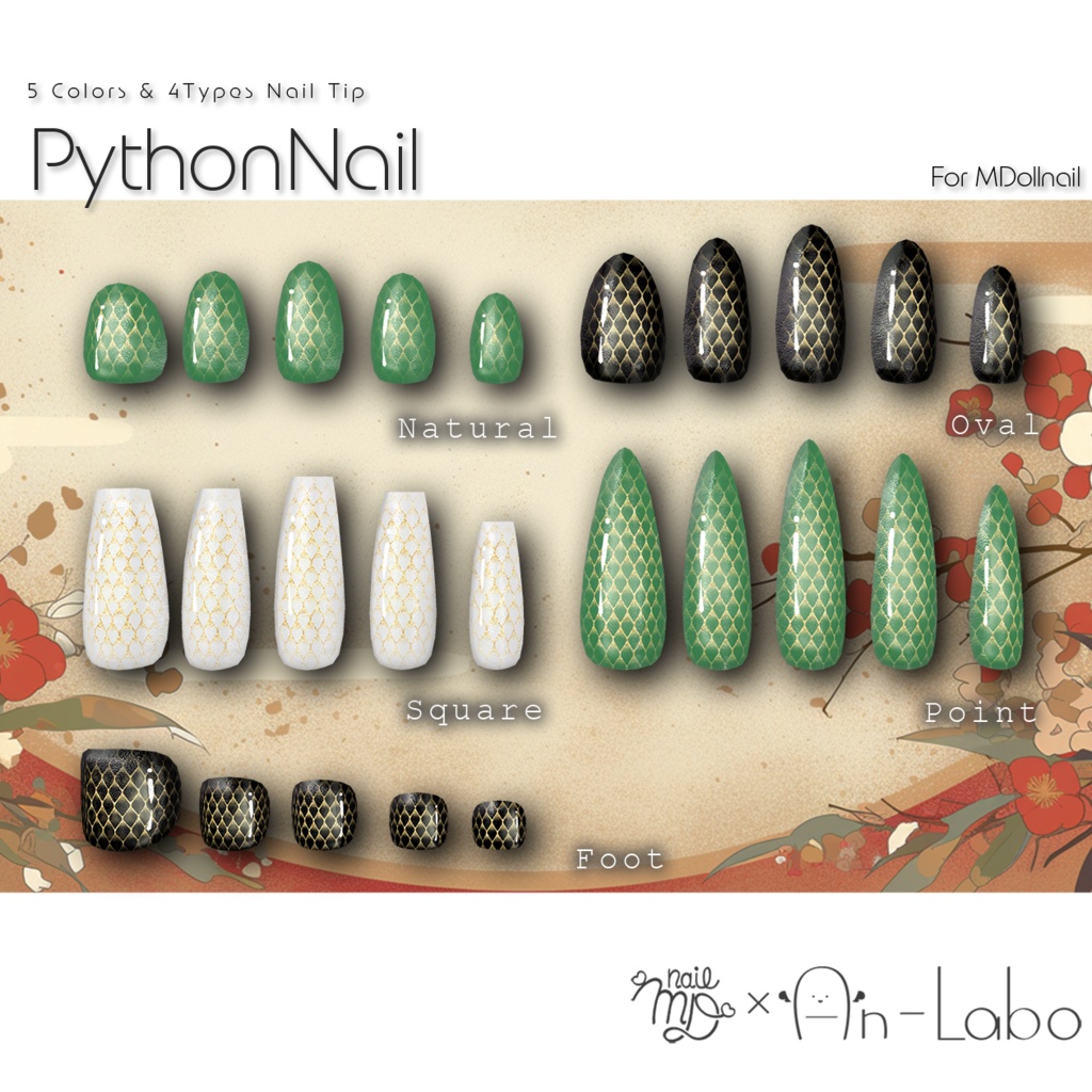 【かんたん着用】PythonNail【VRネイルチップ】【MDollnail対応】#あんらぼぶい/ Avatar/ Avatar