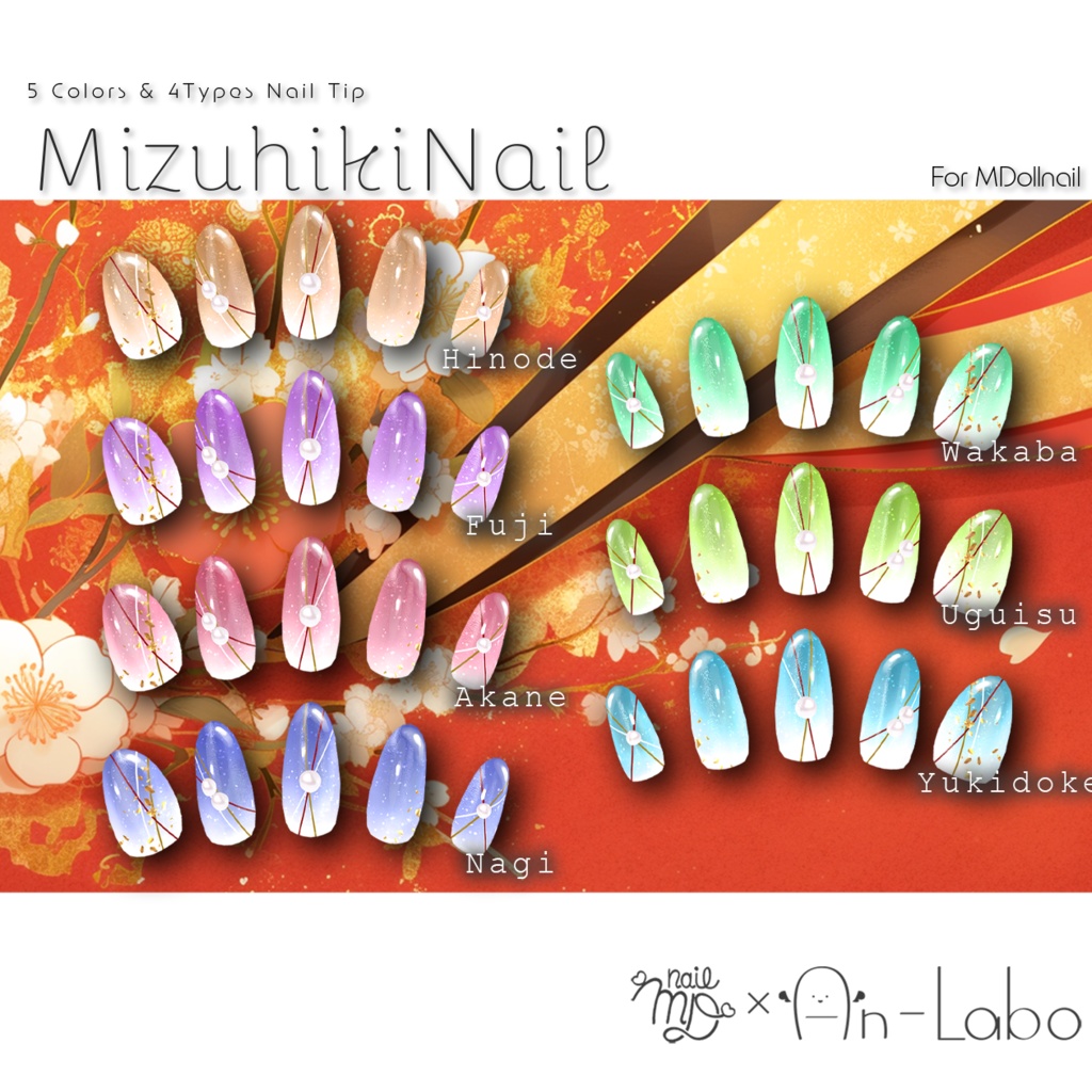 【かんたん着用】MizuhikiNail【VRネイルチップ】【MDollnail対応】#あんらぼぶい