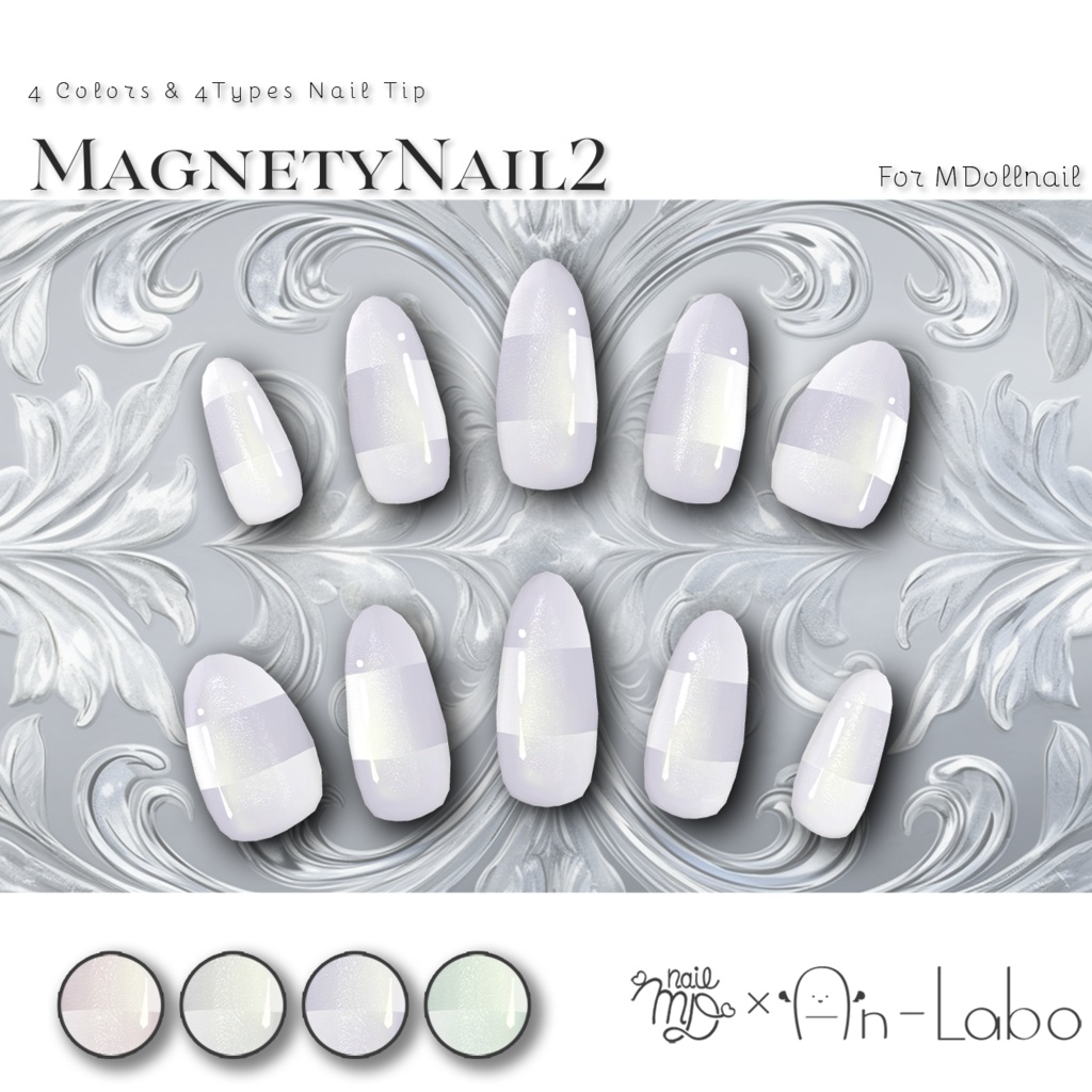 【かんたん着用】MagnetyNail2【VRネイルチップ】【MDollnail対応】#あんらぼぶい