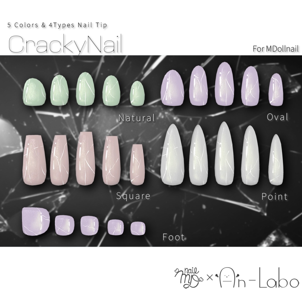 【かんたん着用】CrackyNail【VRネイルチップ】【MDollnail対応】#あんらぼぶい/ Avatar/ Avatar