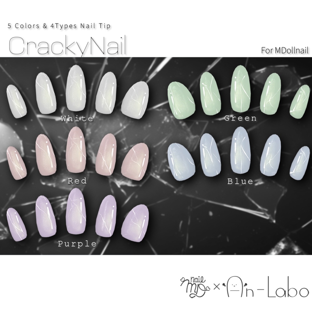 【かんたん着用】CrackyNail【VRネイルチップ】【MDollnail対応】#あんらぼぶい/ Avatar/ Avatar