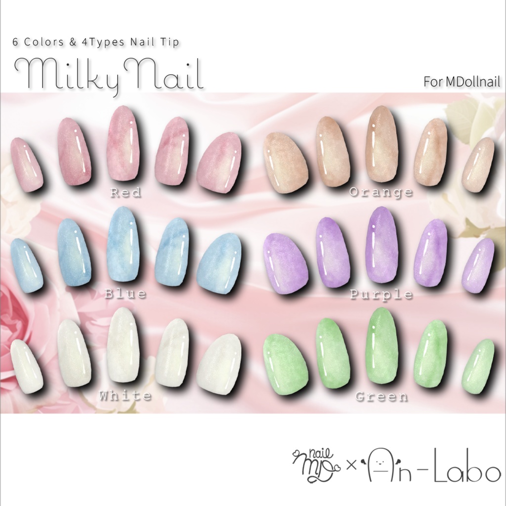 【かんたん着用】MilkyNail【VRネイルチップ】【MDollnail対応】#あんらぼぶい/ Avatar/ Avatar