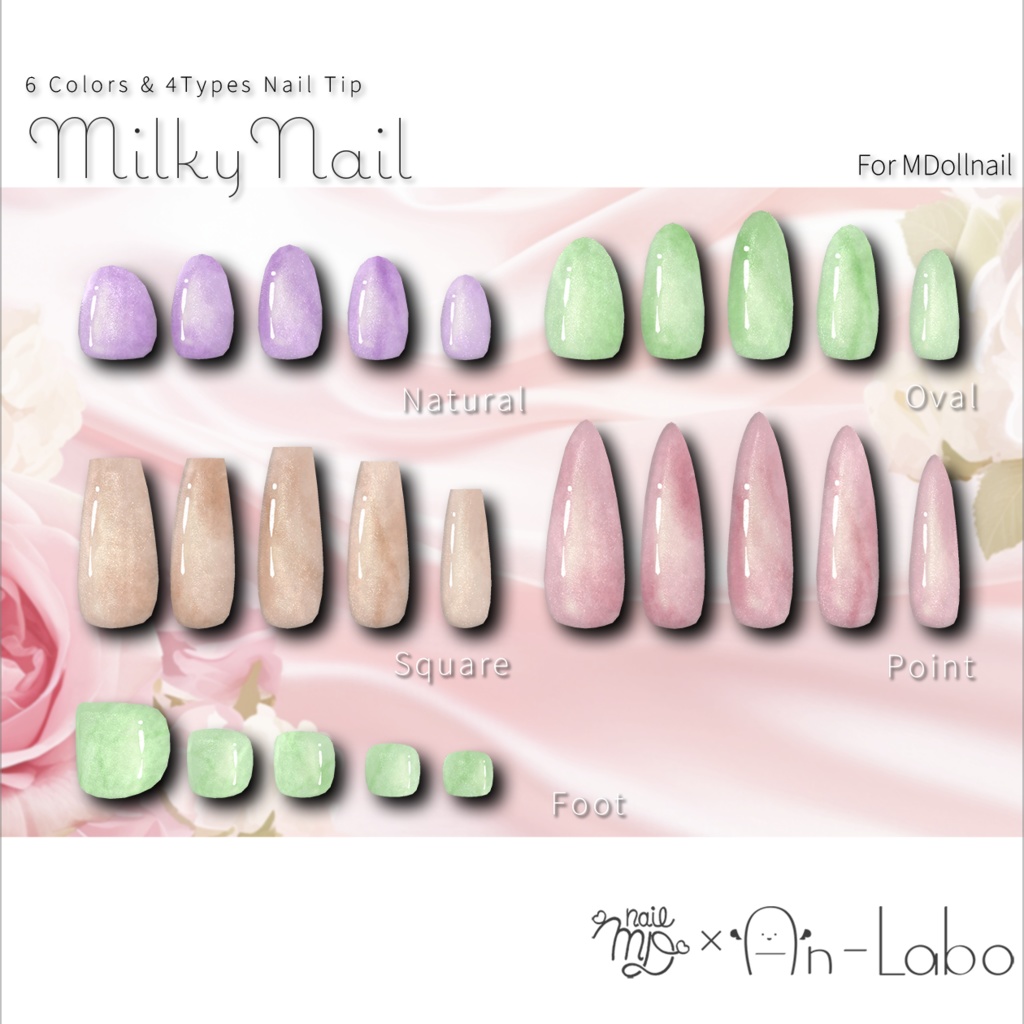 【かんたん着用】MilkyNail【VRネイルチップ】【MDollnail対応】#あんらぼぶい/ Avatar/ Avatar