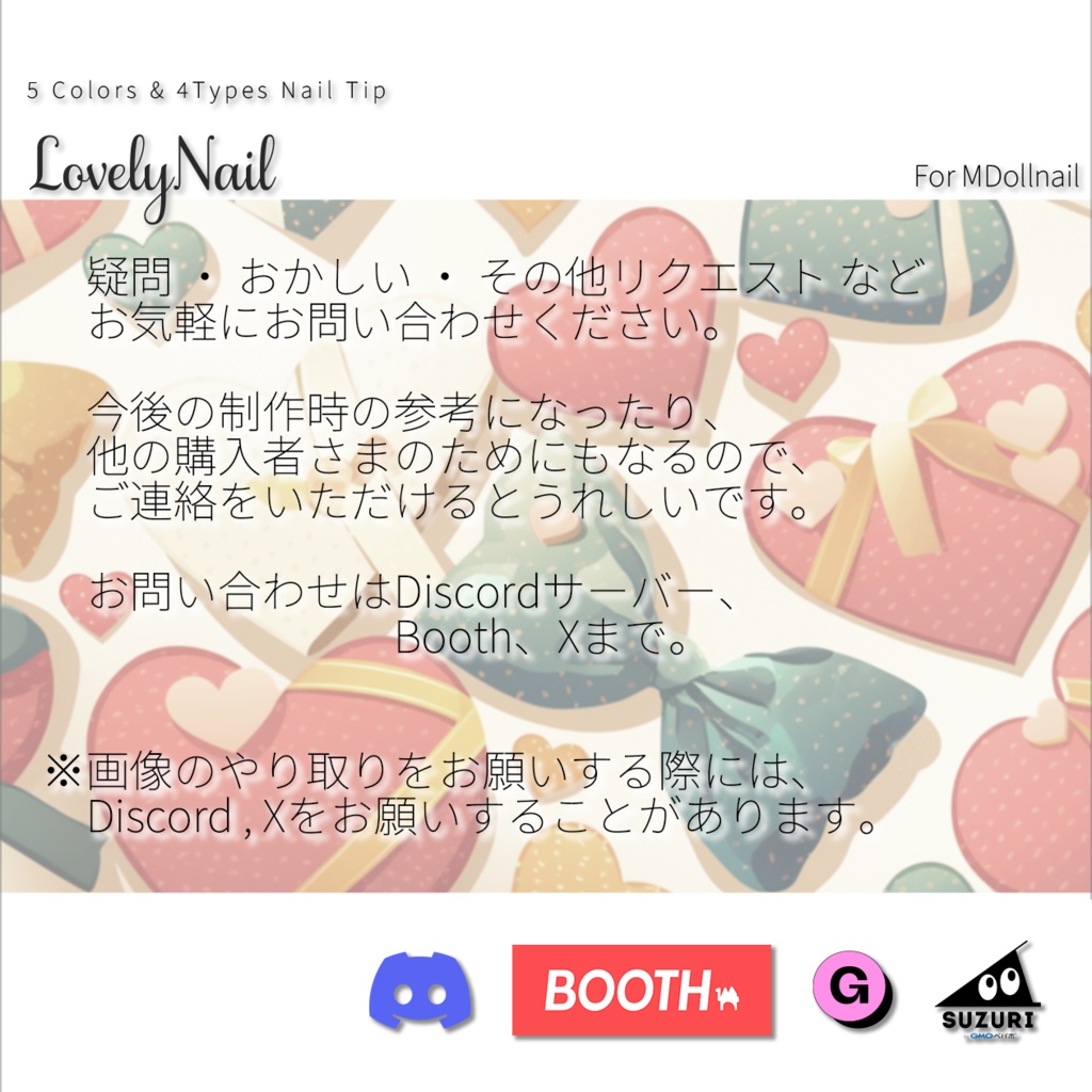 【かんたん着用】LovelyNail【VRネイルチップ】【MDollnail対応】#あんらぼぶい