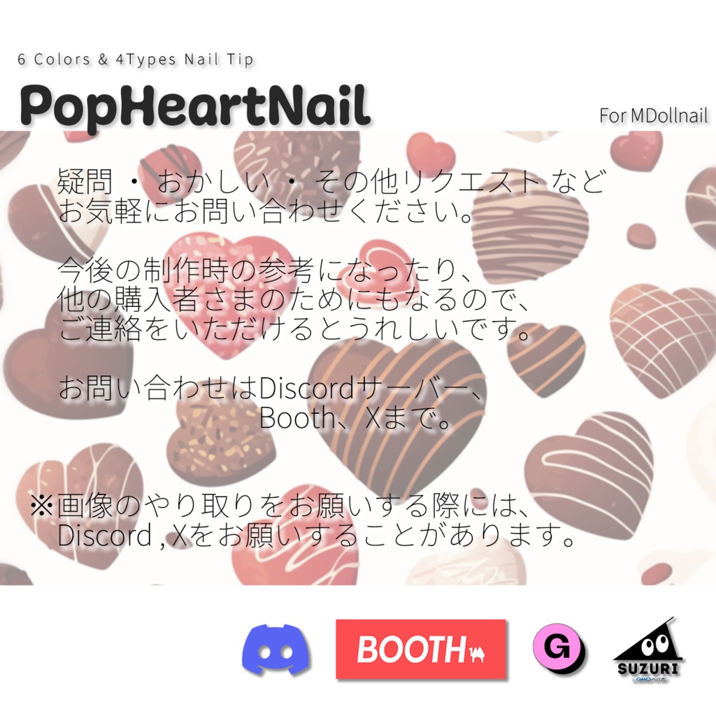 【かんたん着用】PopHeartNail【VRネイルチップ】【MDollnail対応】#あんらぼぶい