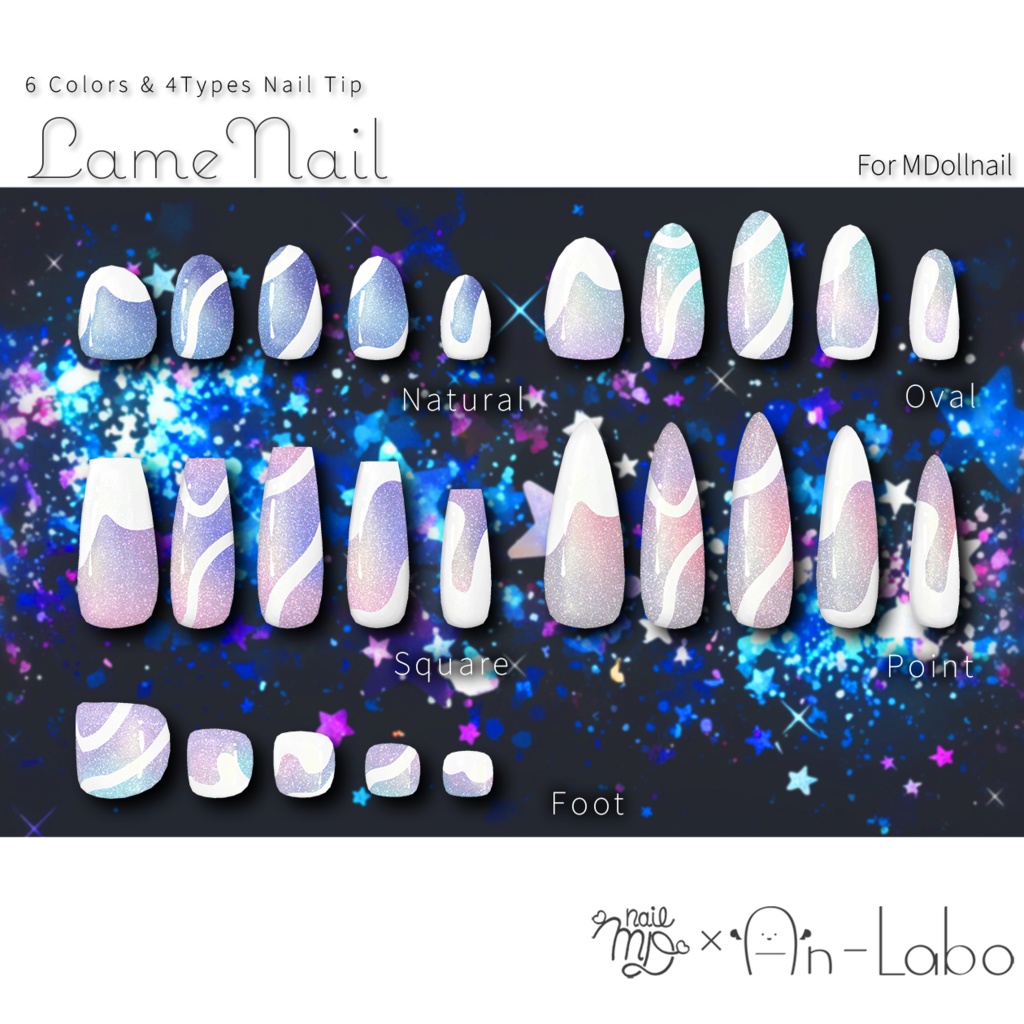 【かんたん着用】LameNail【VRネイルチップ】【MDollnail対応】#あんらぼぶい