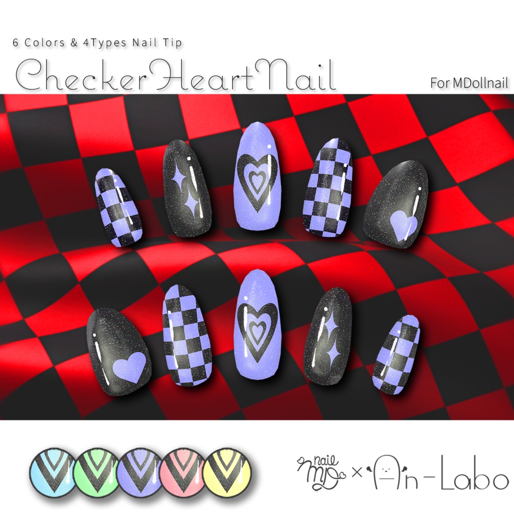 【かんたん着用】CheckerHeartNail【VRネイルチップ】【MDollnail対応】#あんらぼぶい