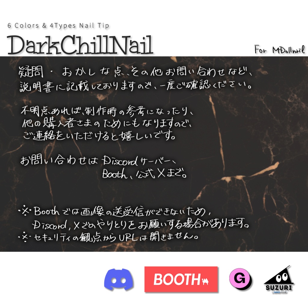 【かんたん着用】DarkChillNail【VRネイルチップ】【MDollnail対応】#あんらぼぶい/ Avatar