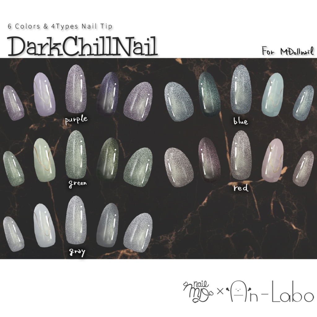 【かんたん着用】DarkChillNail【VRネイルチップ】【MDollnail対応】#あんらぼぶい/ Avatar