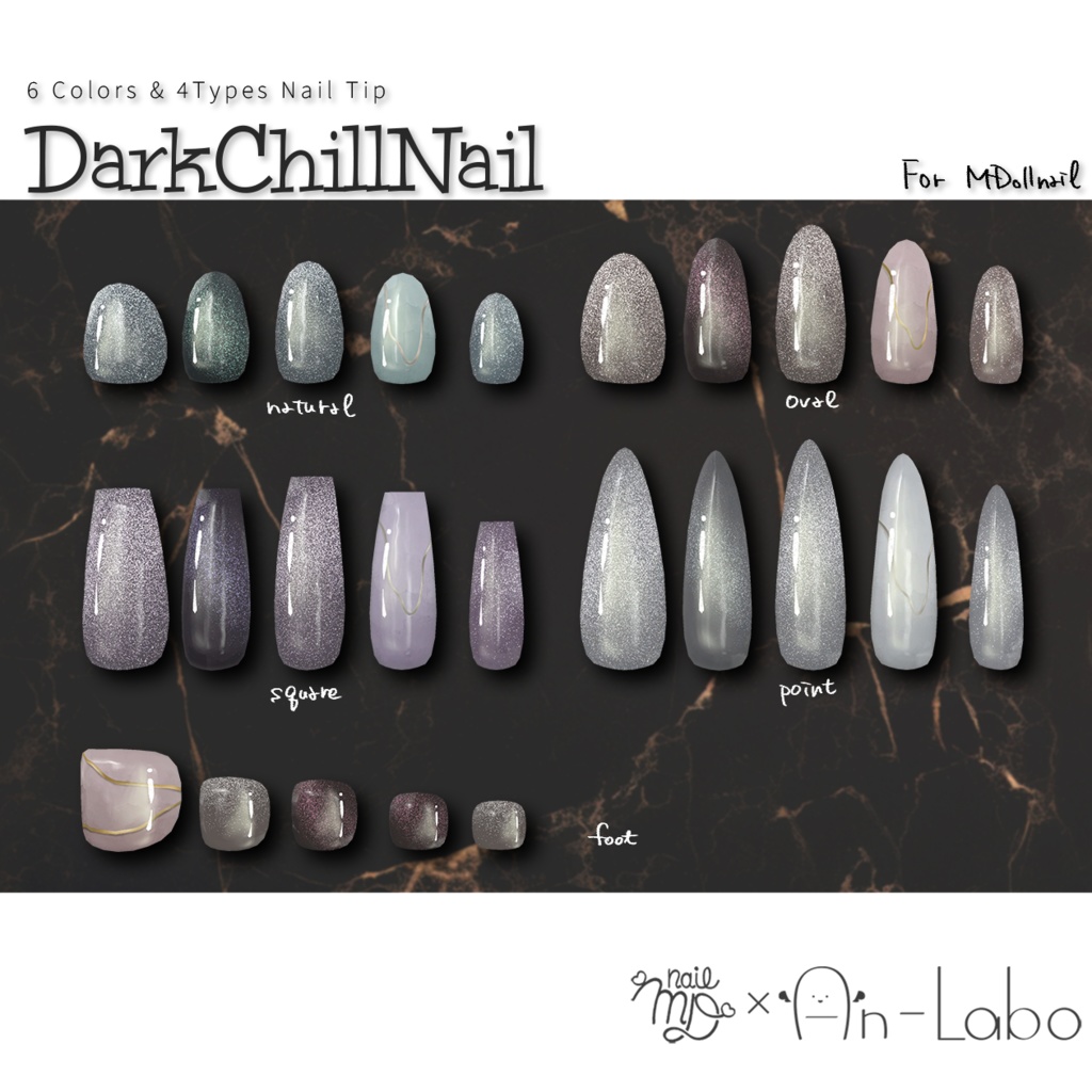 【かんたん着用】DarkChillNail【VRネイルチップ】【MDollnail対応】#あんらぼぶい/ Avatar