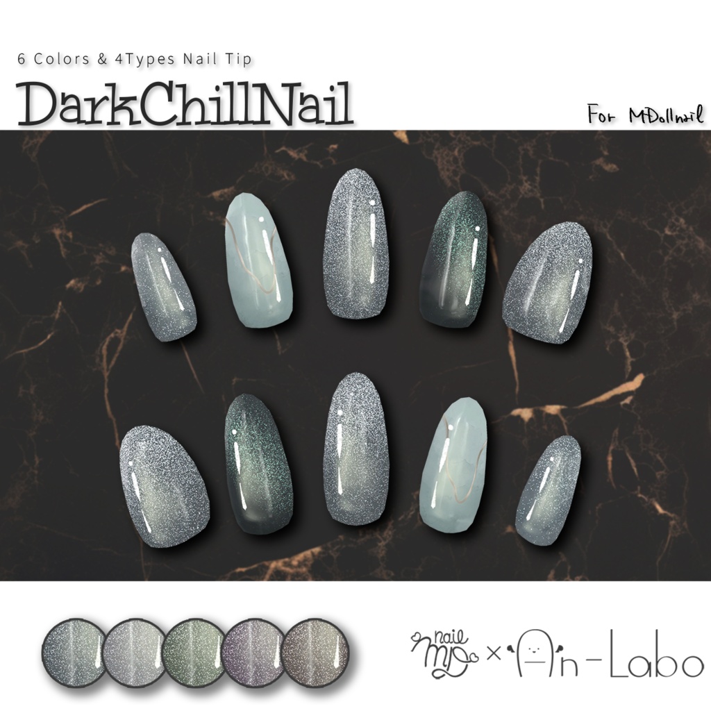 【かんたん着用】DarkChillNail【VRネイルチップ】【MDollnail対応】#あんらぼぶい
