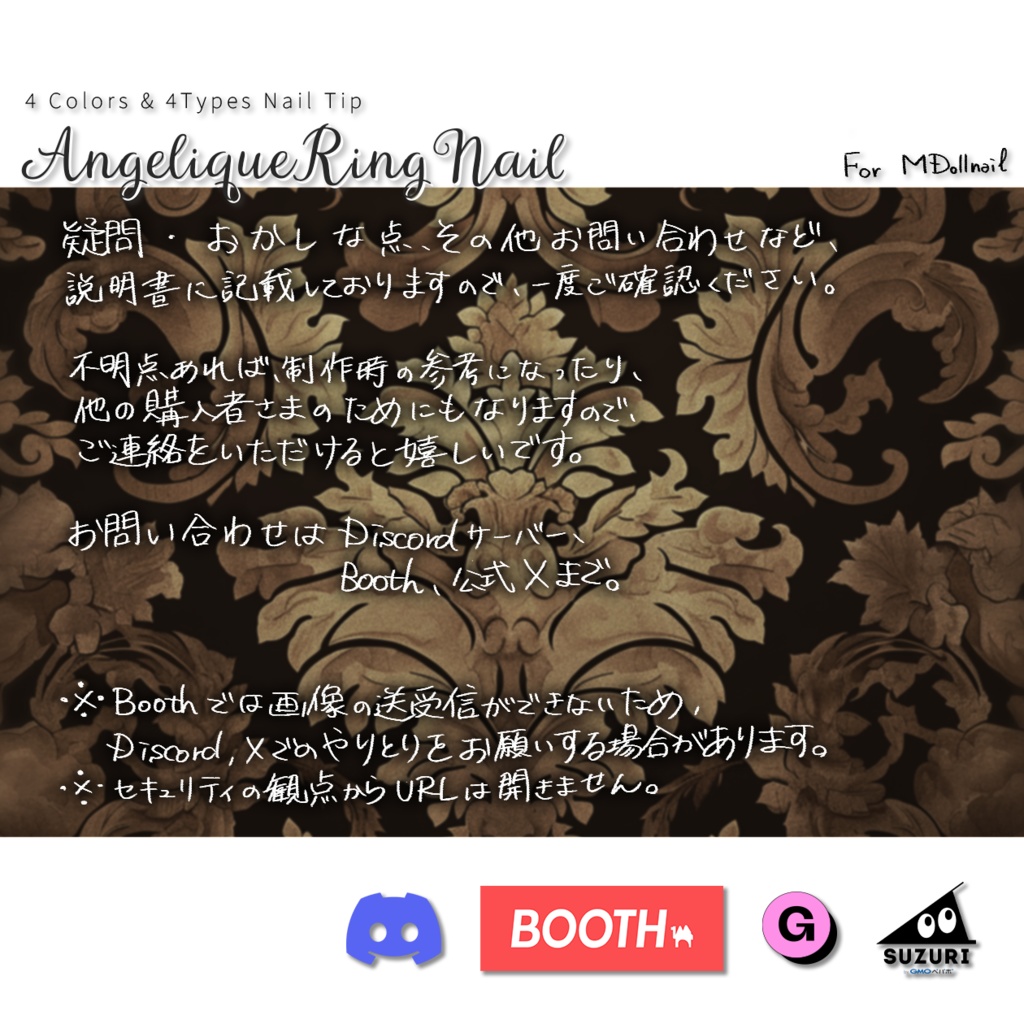 【かんたん着用】AntiqueRingNail【VRネイルチップ】【MDollnail対応】#あんらぼぶい