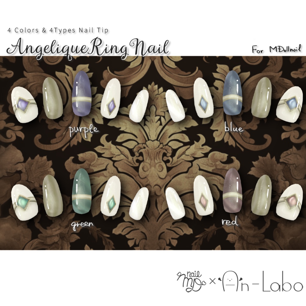 【かんたん着用】AntiqueRingNail【VRネイルチップ】【MDollnail対応】#あんらぼぶい
