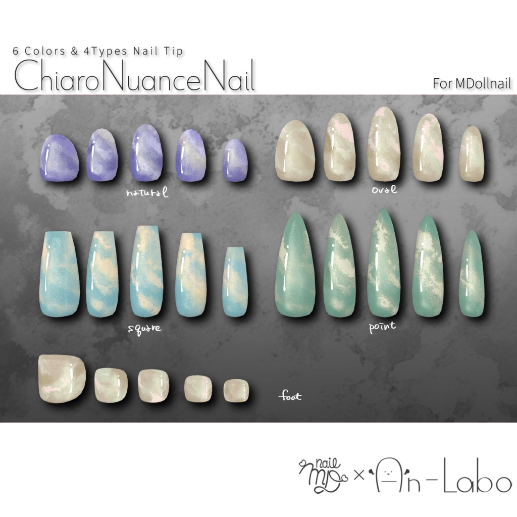【かんたん着用】ChiaroNuanceNail【VRネイルチップ】【MDollnail対応】#あんらぼぶい
